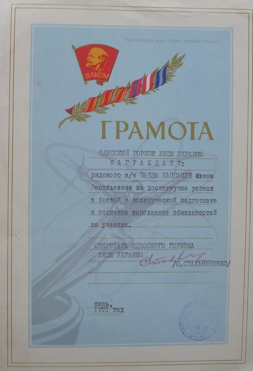 Одесса 1970-1972 гг..JPG