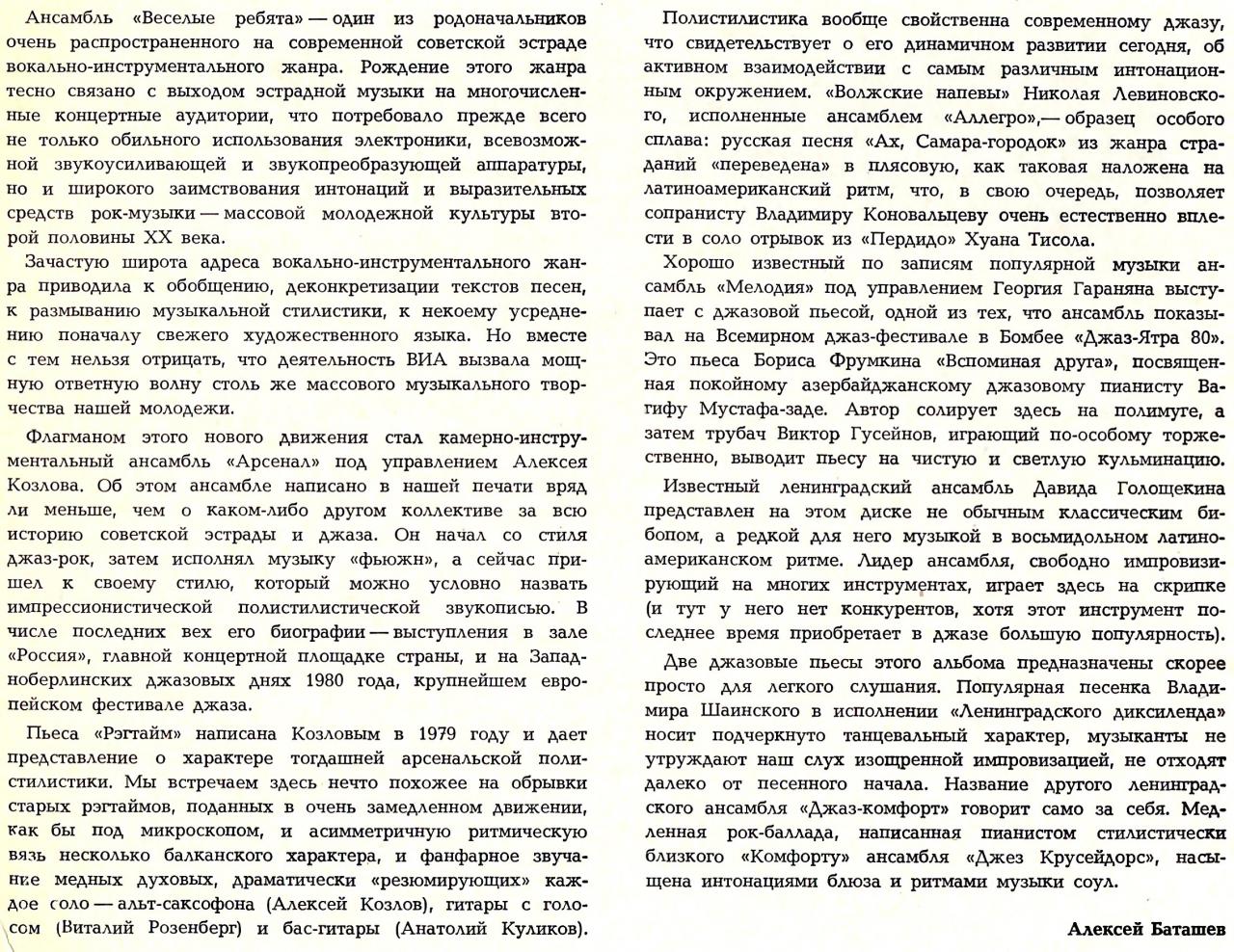ДИСКОКЛУБ-2 (1 пластинка)
