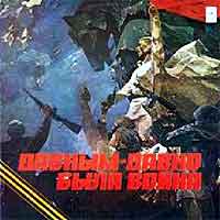 Давным-давно была война