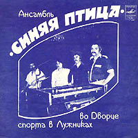 Ансамбль