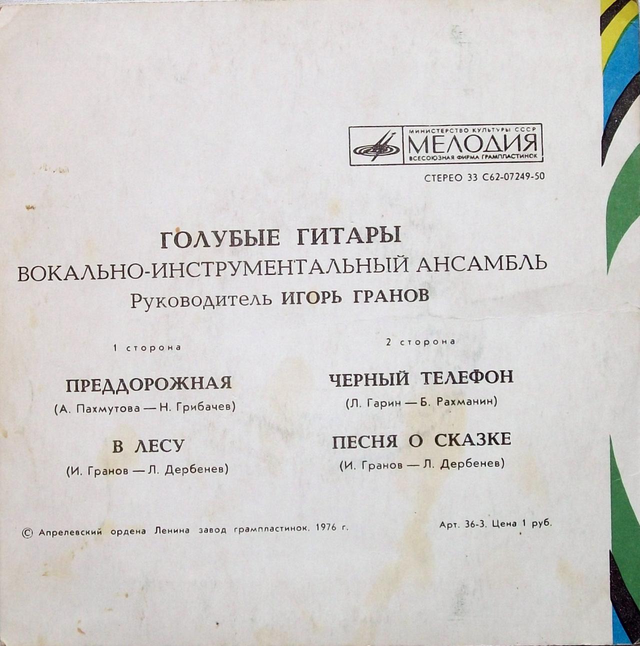Преддорожная