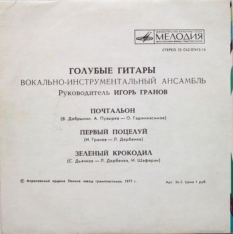 Почтальон