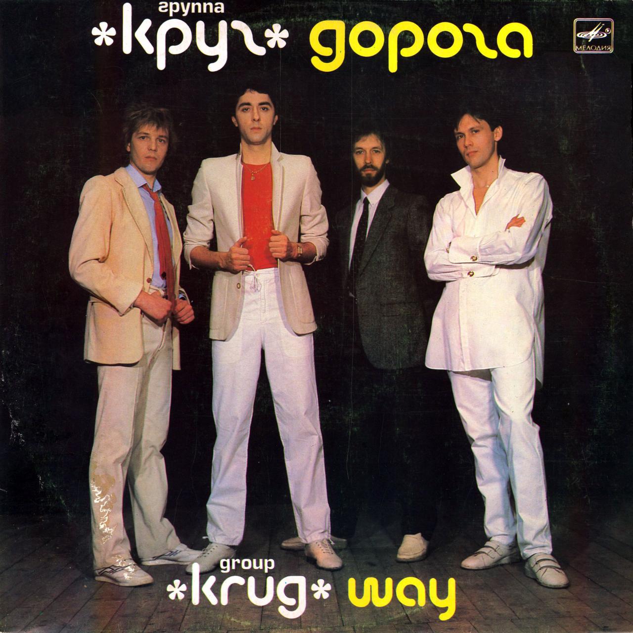 Дорога