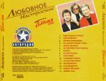Любовное настроение