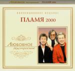 Любовное настроение