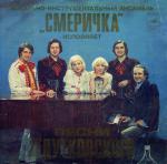 Песни Л. Дутковского