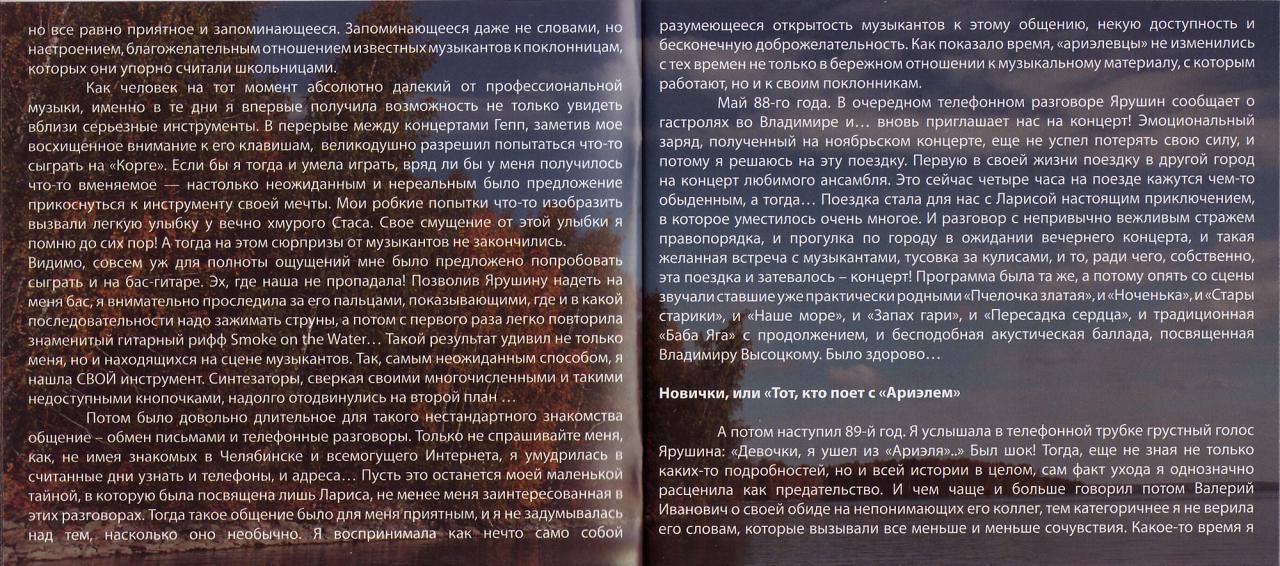 Вернёмся на озёра