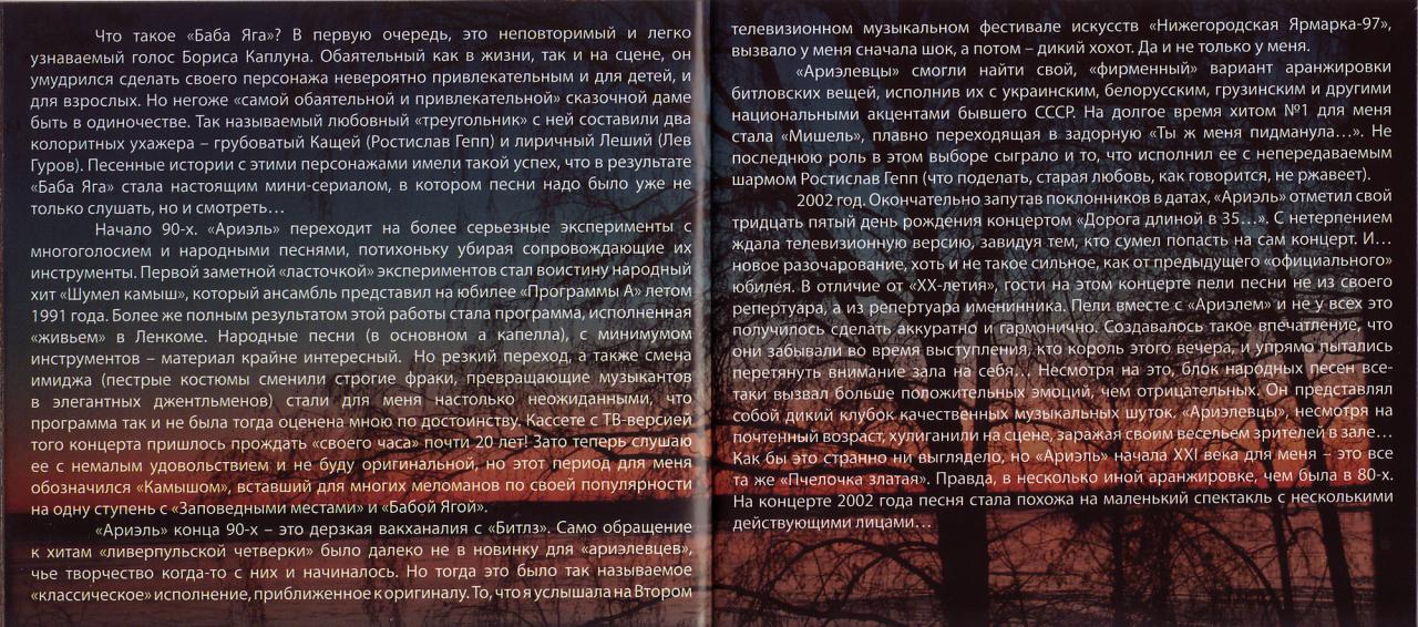 Вернёмся на озёра