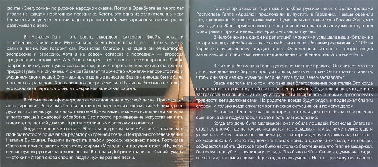 Вернёмся на озёра