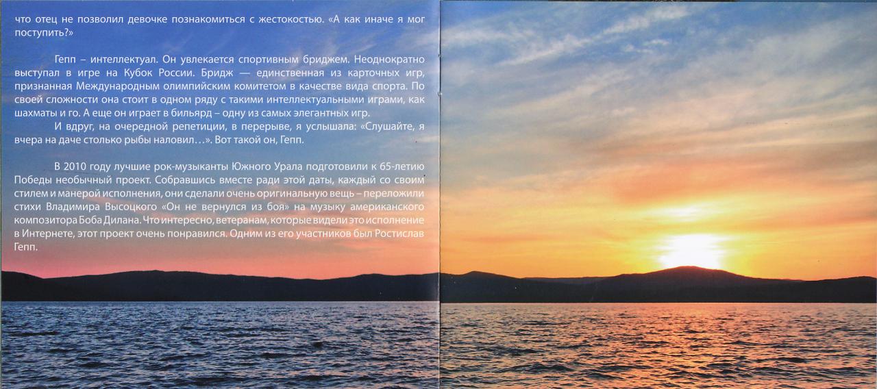 Вернёмся на озёра