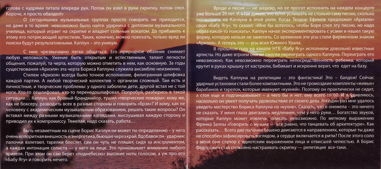 Вернёмся на озёра