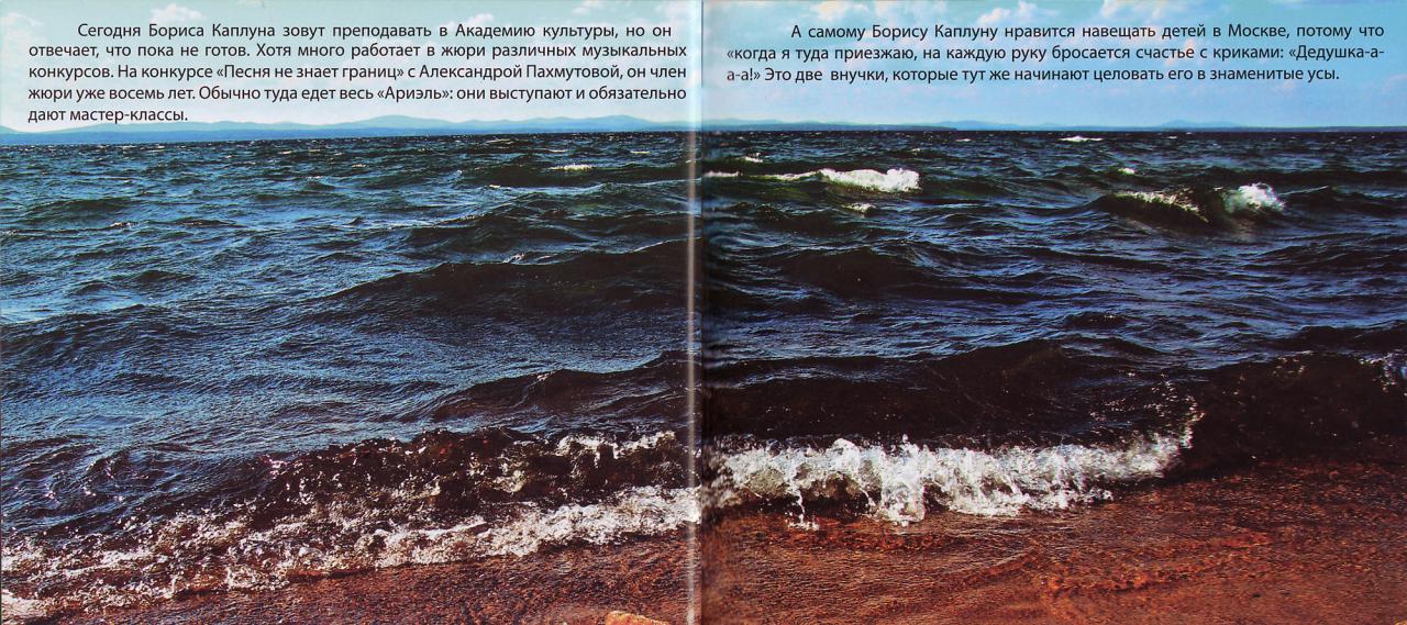 Вернёмся на озёра